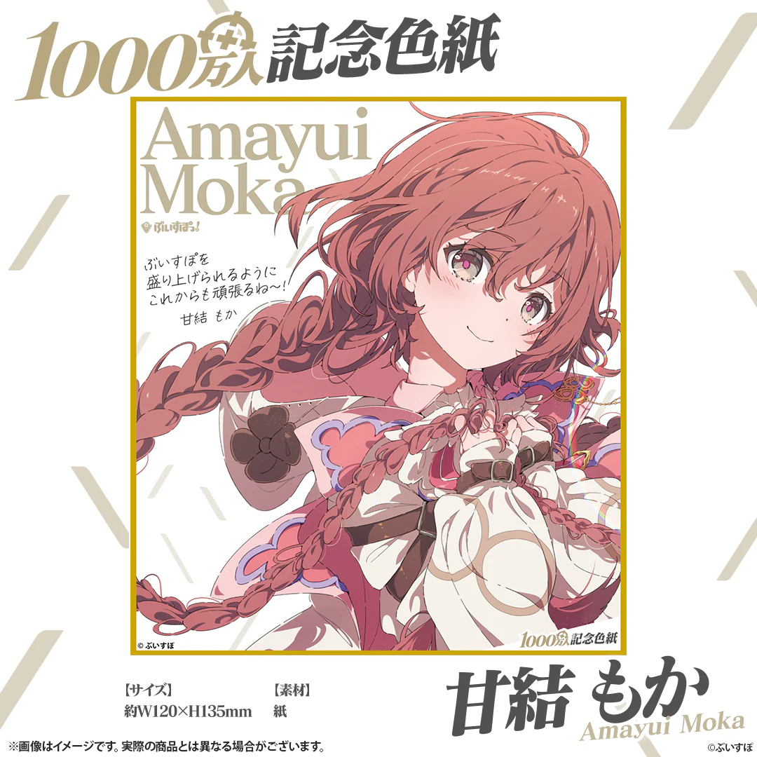 甘結もか