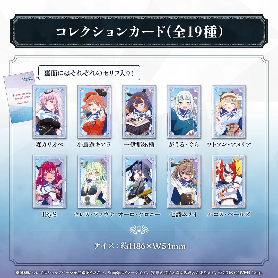 ホロライブEnglish「ENigmatic Recollection」グッズ コレクションカード ワトソン・アメリアの公式画像