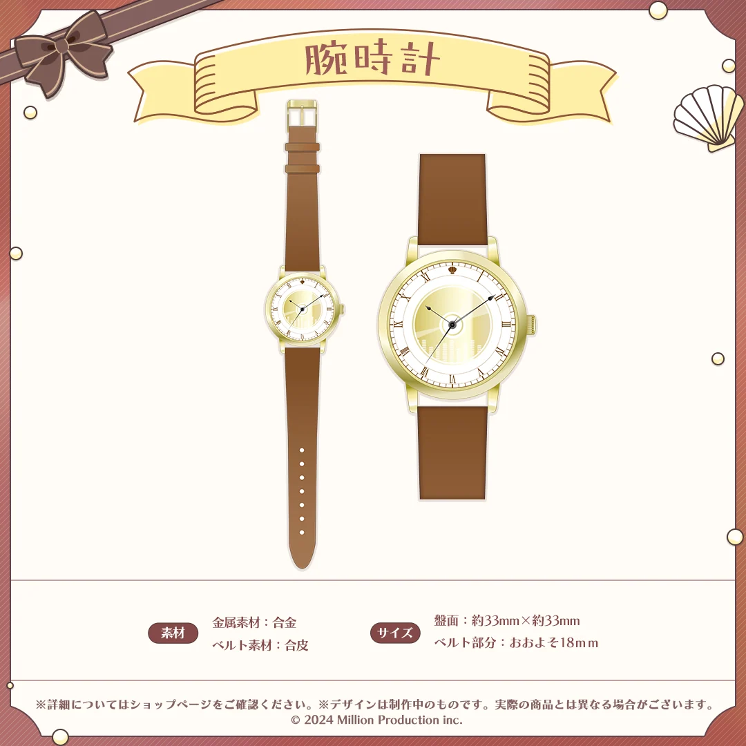 音ノ瀬らこ 2周年記念グッズ 腕時計の商品画像