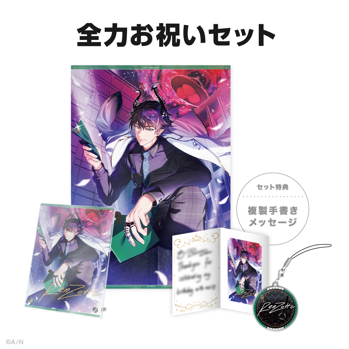 レン ゾット誕生日グッズ&ボイス2025の商品画像