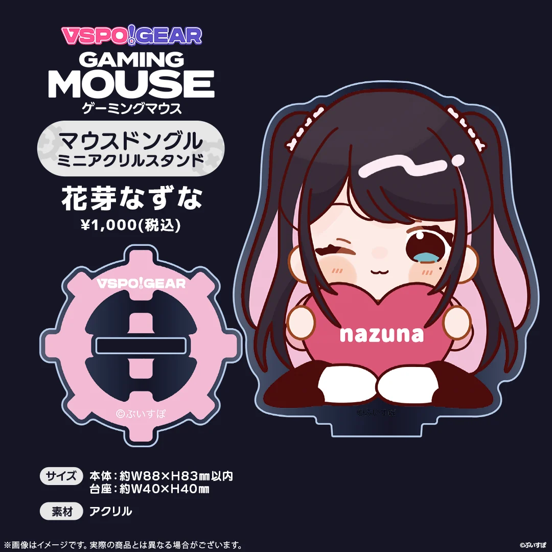 花芽なずな