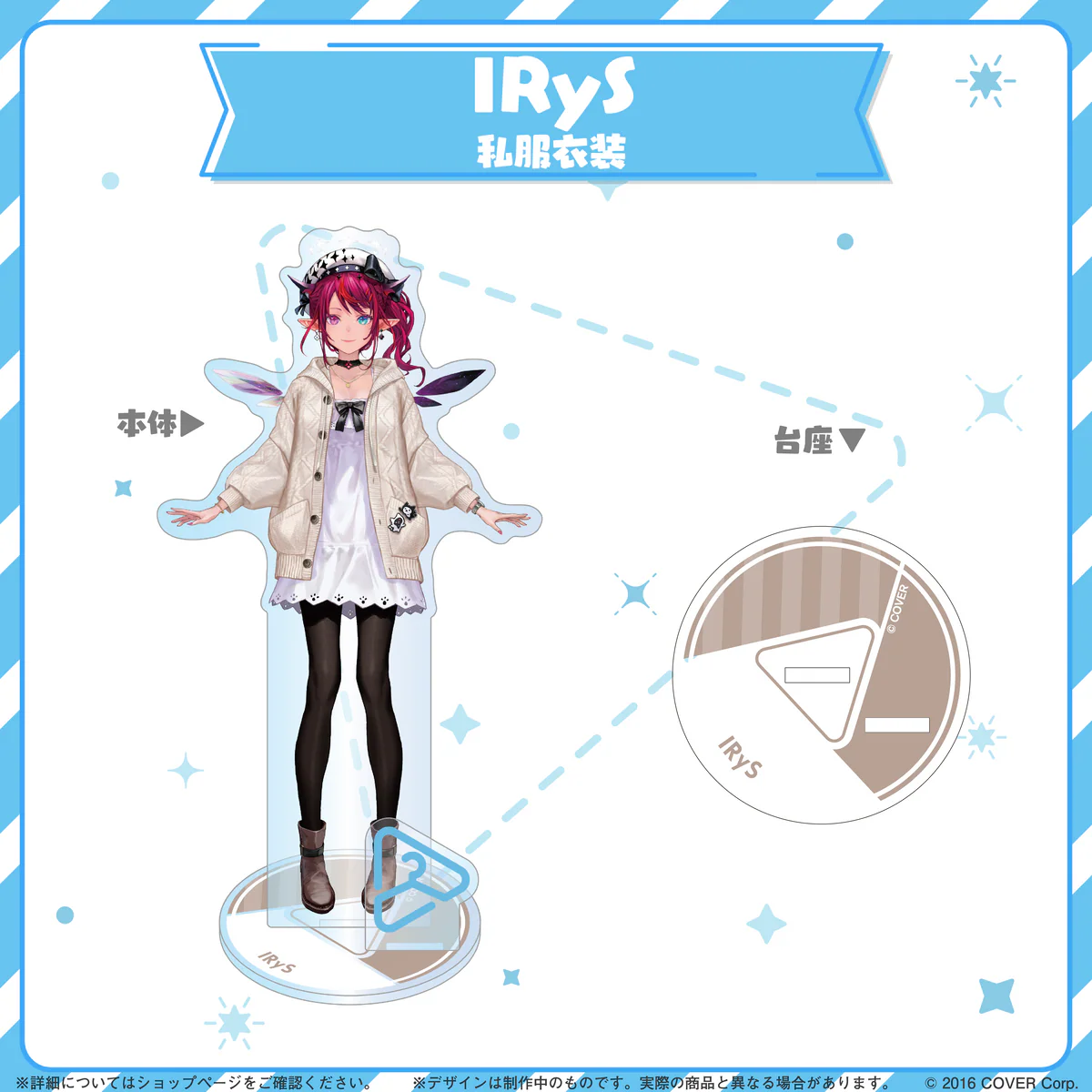 hololive closet IRyS 私服衣装の商品画像