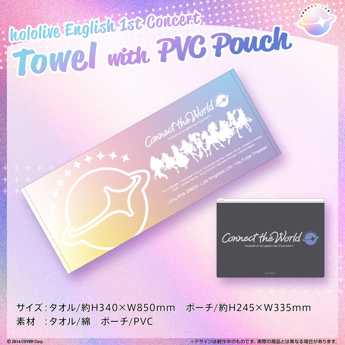 Towel with PVC Pouch