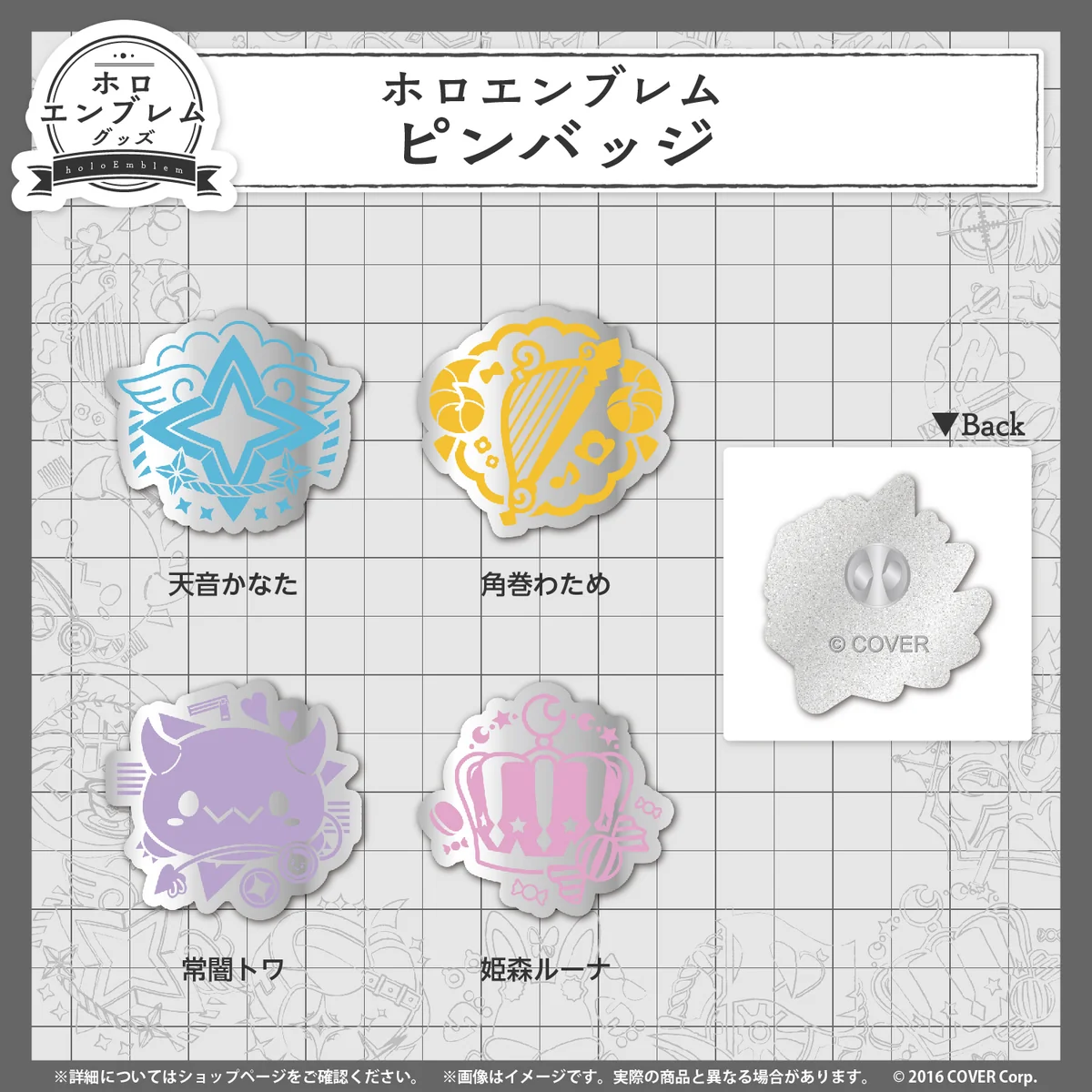 ホロエンブレム ピンバッジ 4期生 ピンバッジ 天音かなた