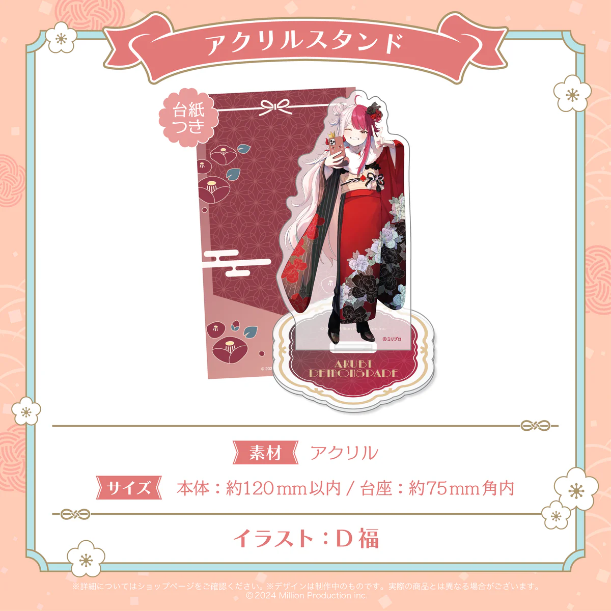 あくび・でもんすぺーど