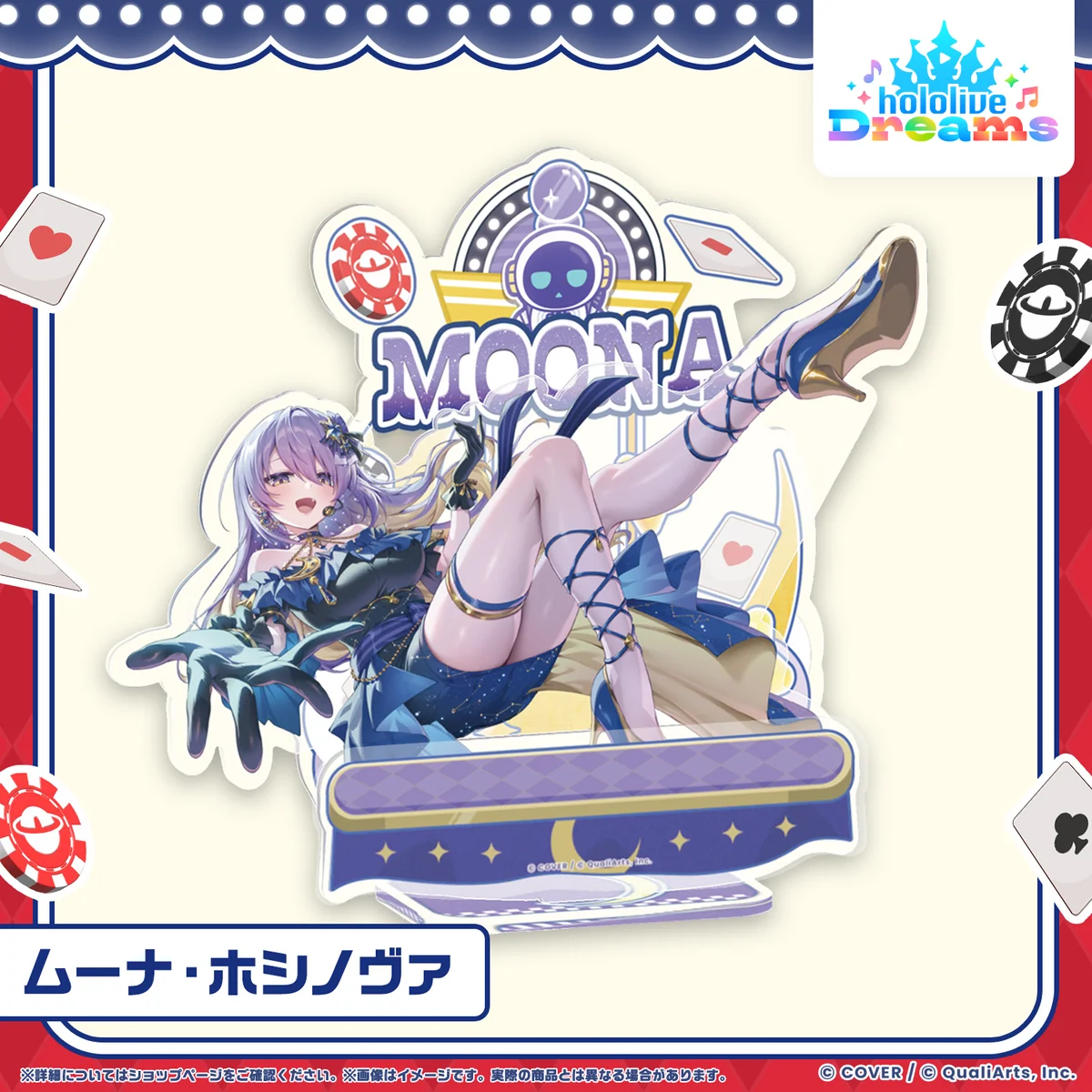 ホロドリ アクリルジオラマスタンド メガスフィアver. アクリルジオラマスタンド ムーナ・ホシノヴァ メガスフィアver.の公式画像