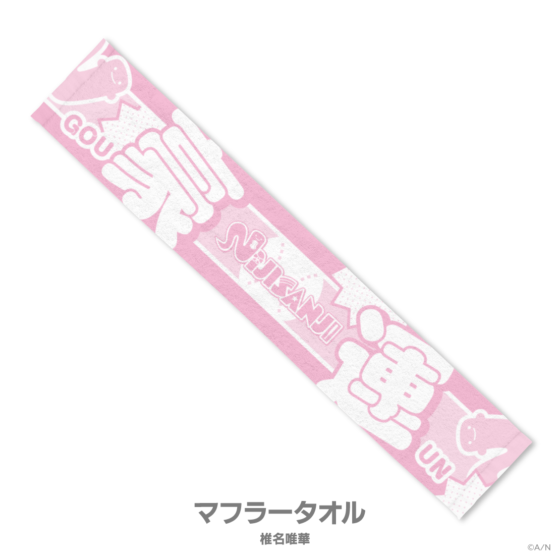 【にじさんじ甲子園2025】にじさんじ高校の商品画像