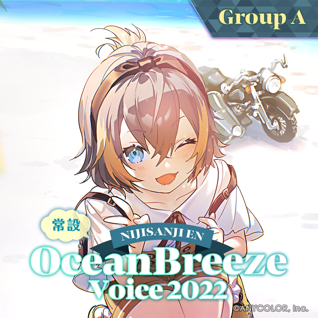 【常設】EN Ocean Breeze Voice 2022 - Group A フィナーナ 竜宮 EN Ocean Breeze Voice 2022の公式画像