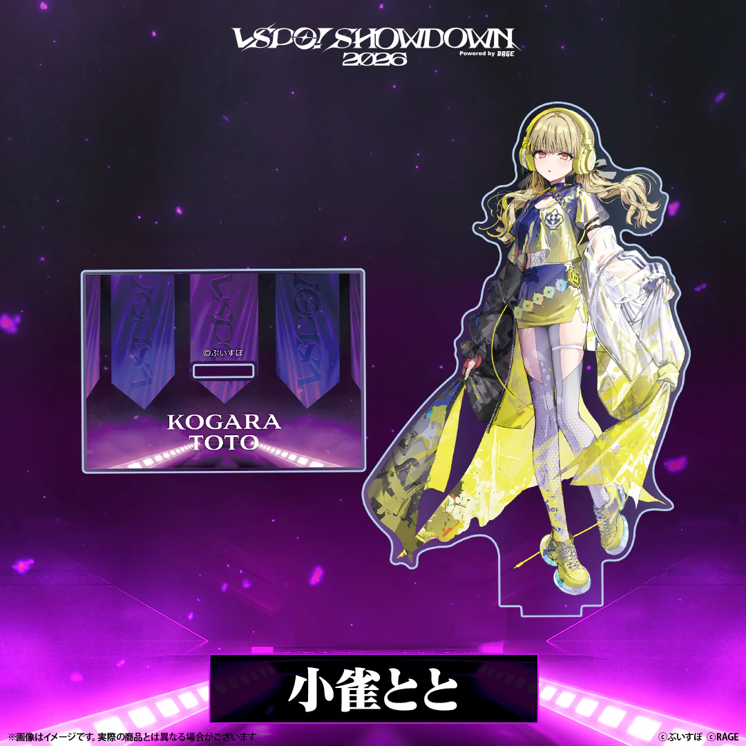 小雀とと