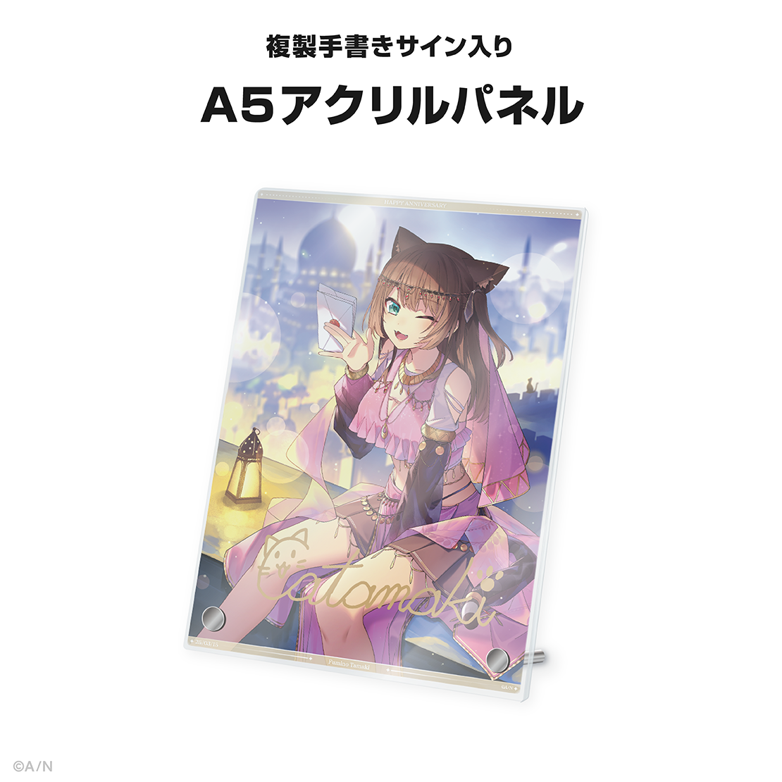 文野環記念日グッズ&ボイス2025