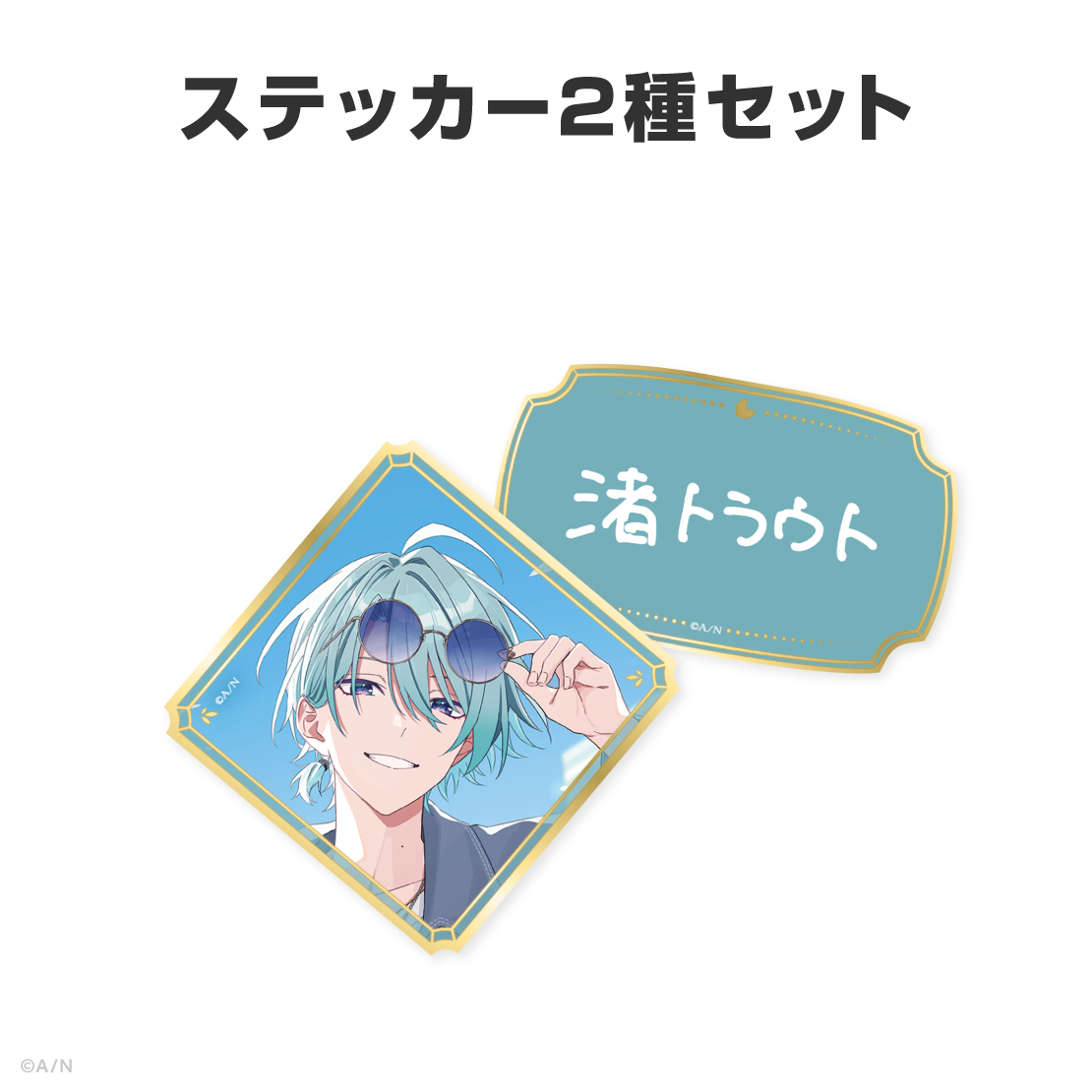 渚トラウト誕生日グッズ&ボイス2026