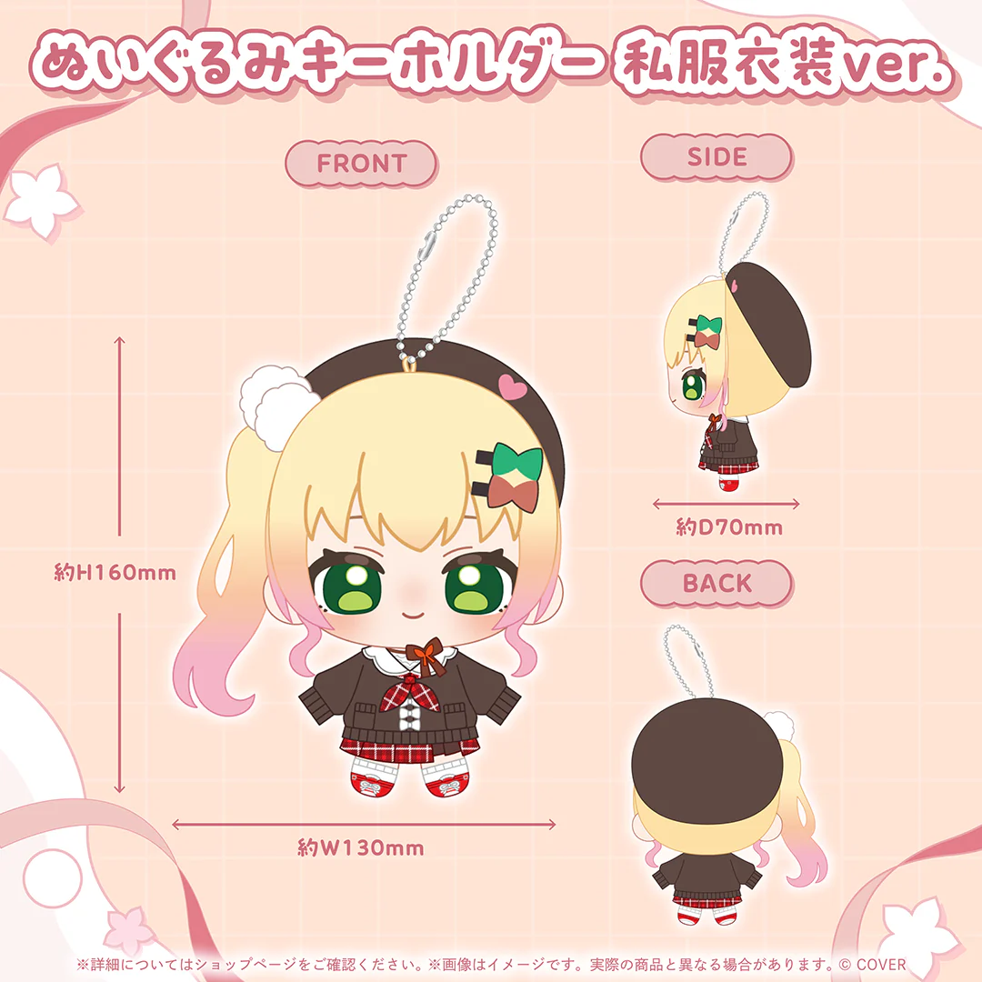 桃鈴ねね 誕生日記念2026 ぬいぐるみキーホルダー 私服衣装ver.