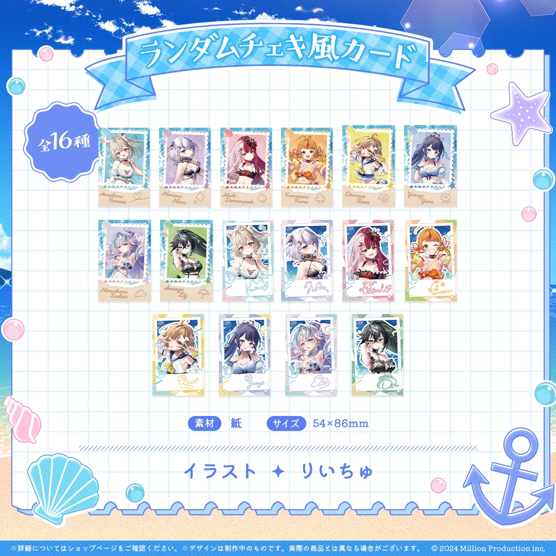 ミリプロ サマーコレクション ランダム チェキ風カード 全16種 2025の商品画像