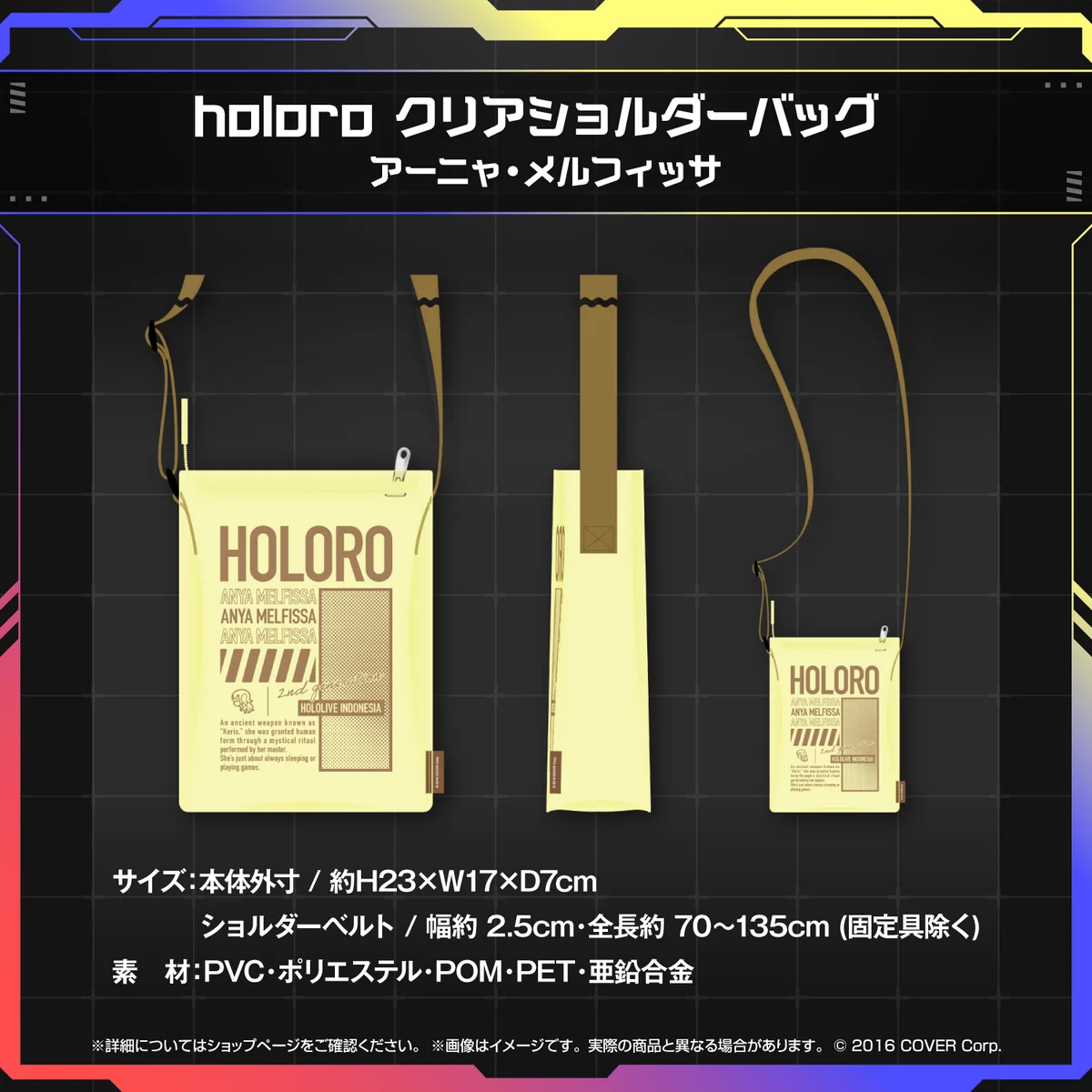 ホロライブインドネシア2期生“holoro” 活動3周年記念の商品画像