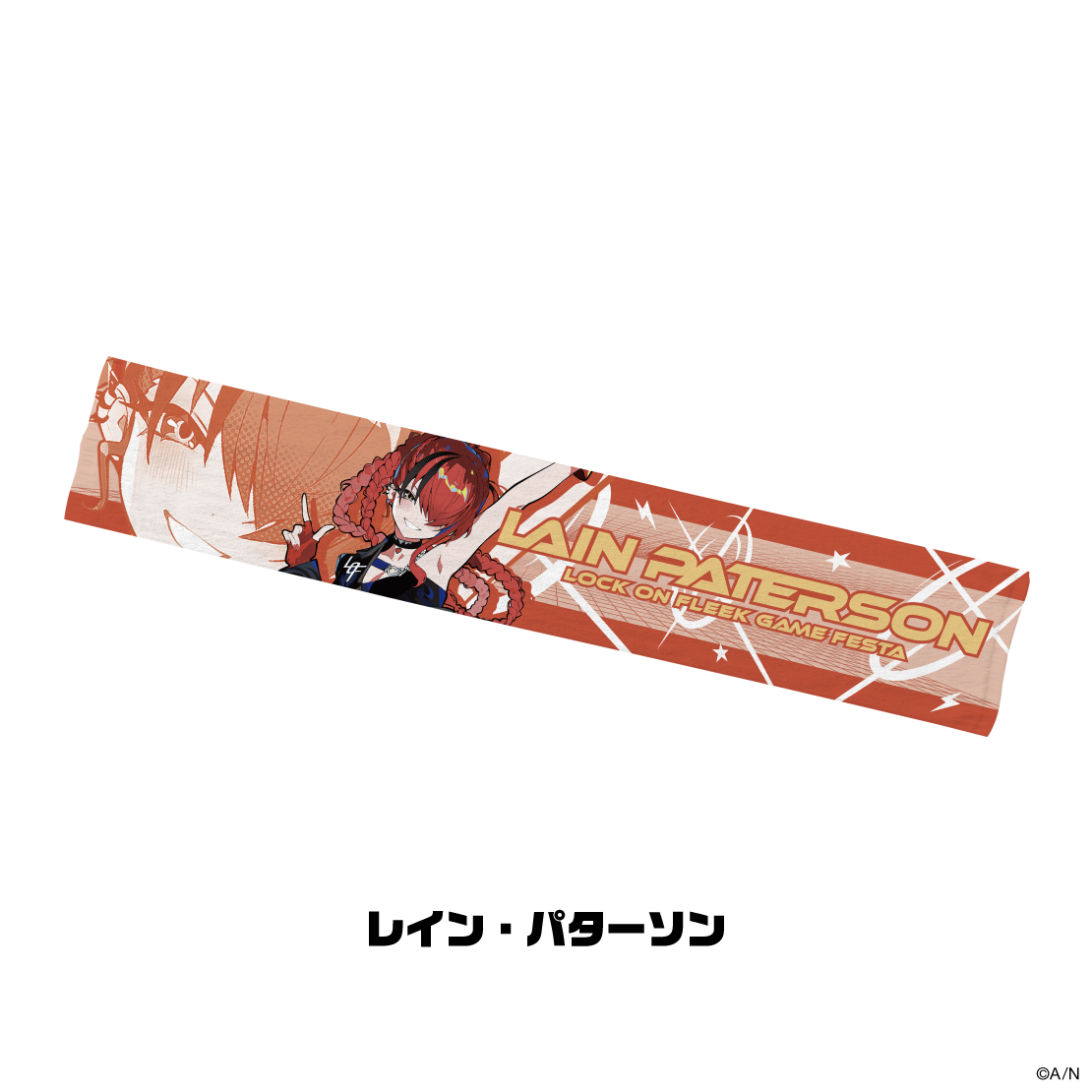 【LOCK ON FLEEK GAME FESTA】マフラータオルの商品画像