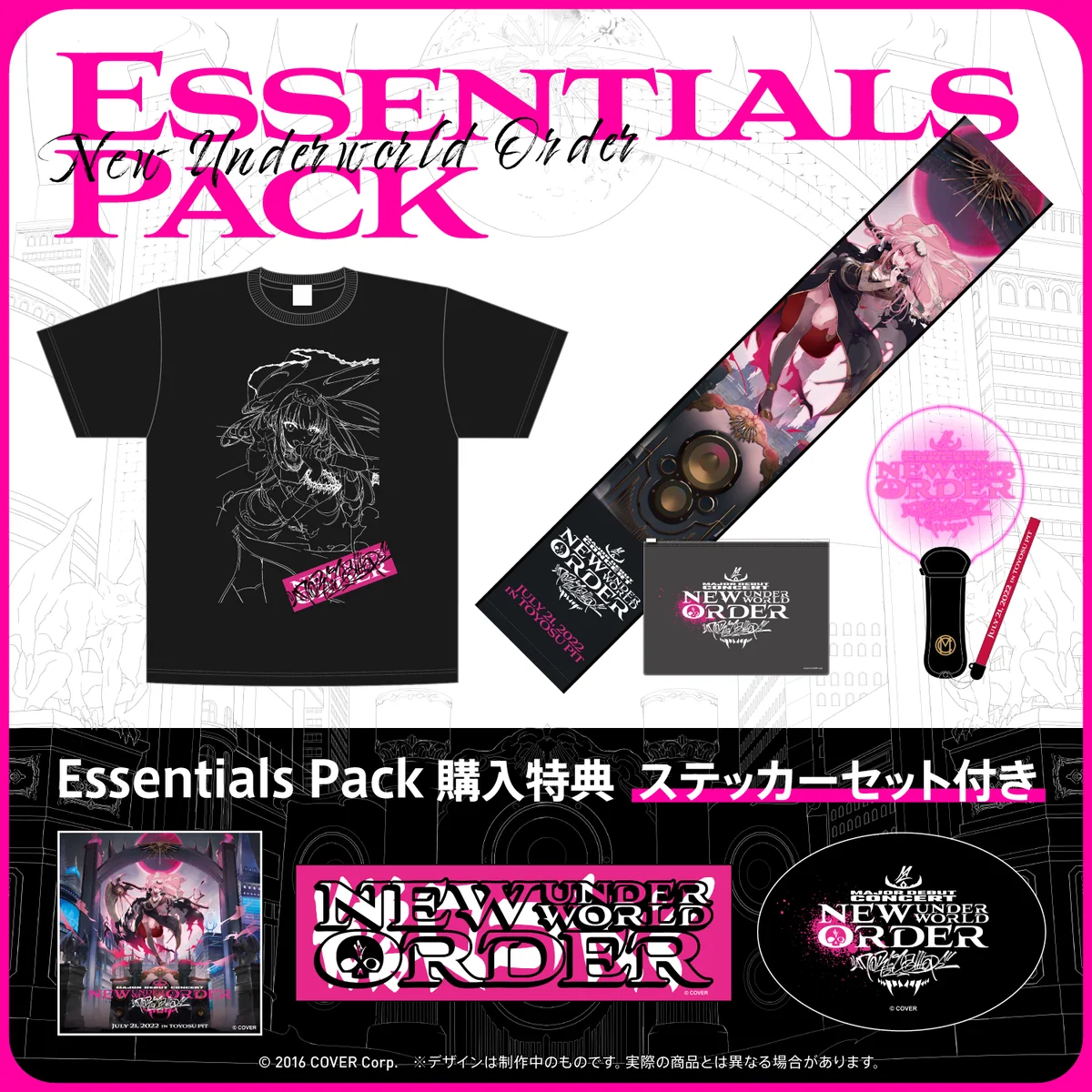 数量限定 【数量限定】New Underworld Order Essentials Pack