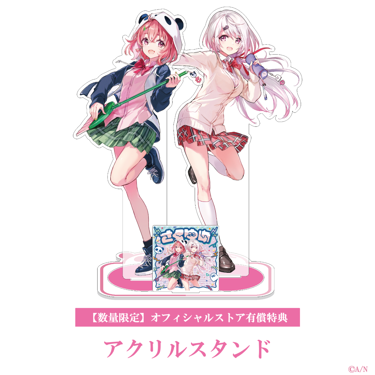 【数量限定・有償特典付き】さくゆいの商品画像