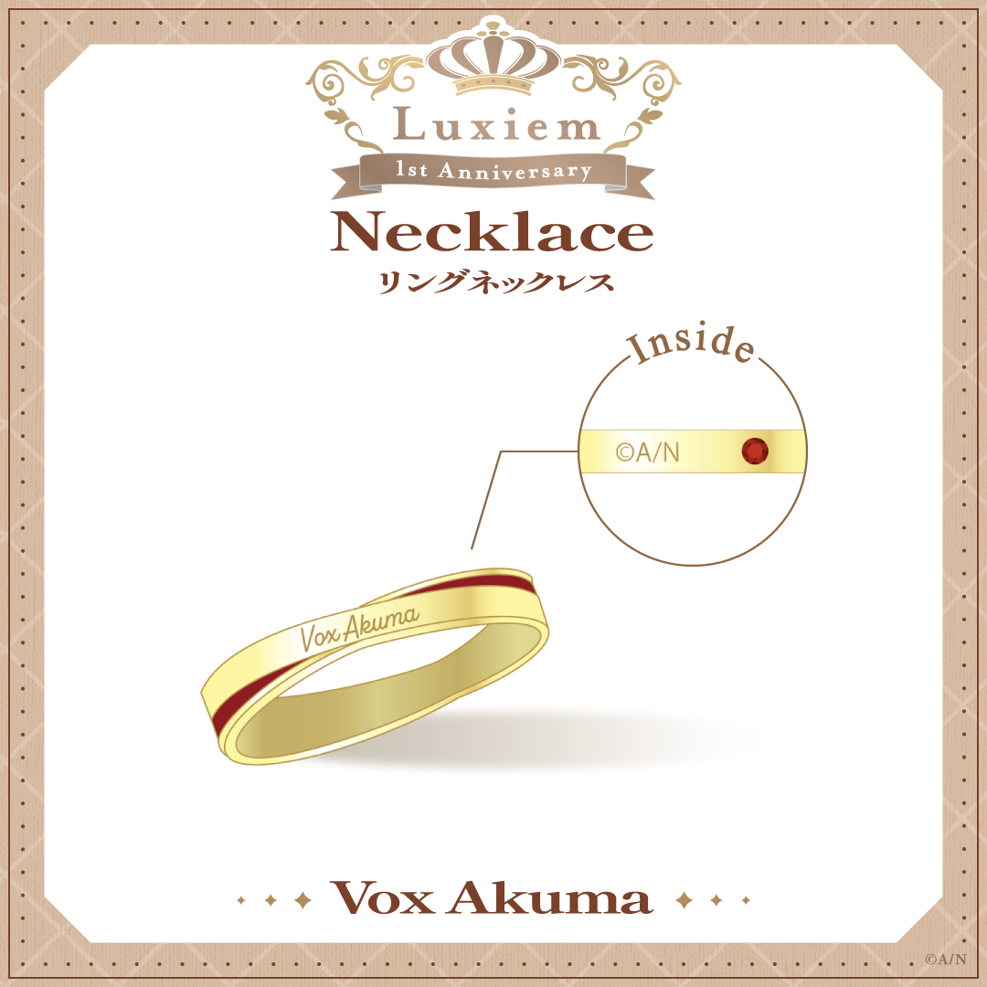 【Luxiem 1st Anniversary】リングネックレス