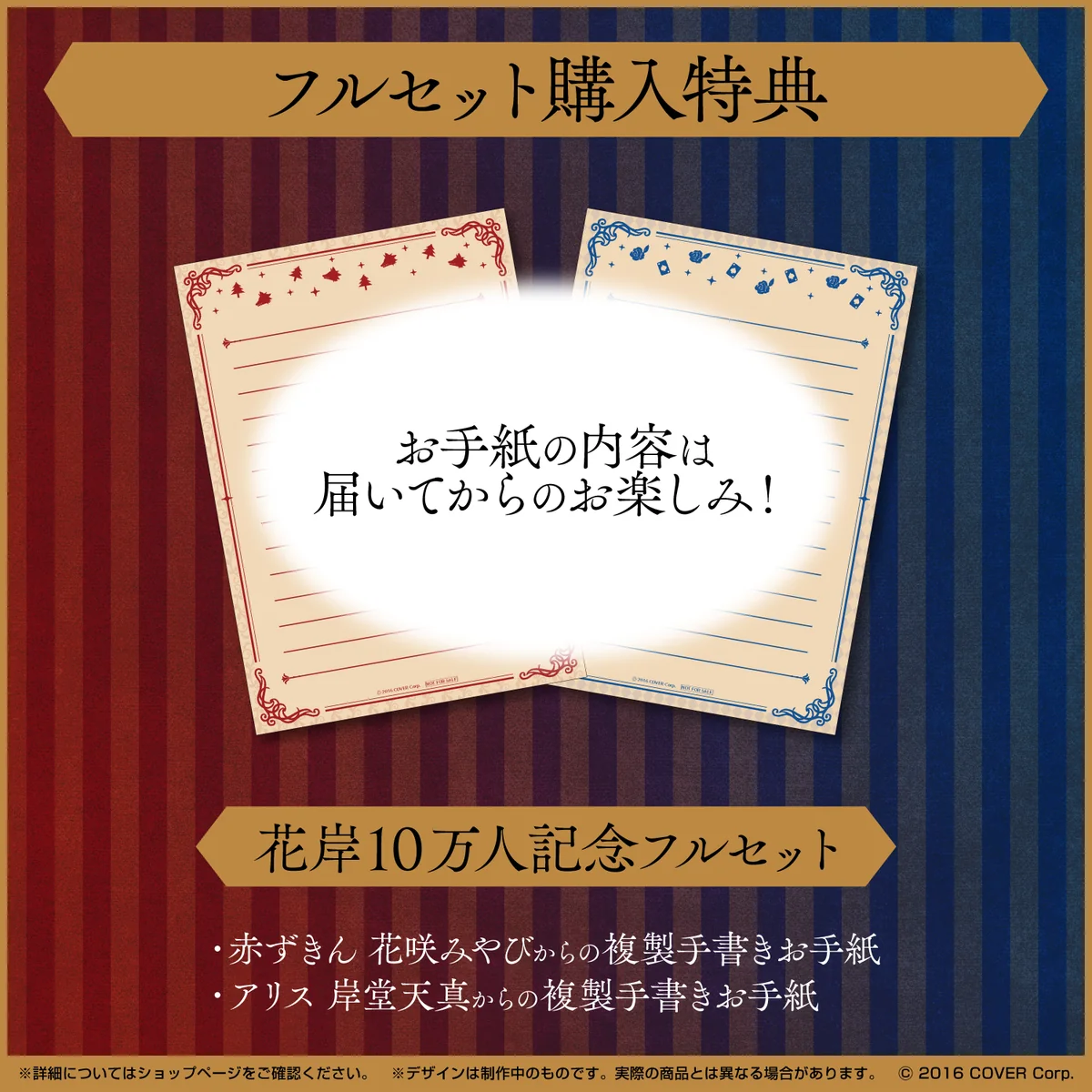 花岸 10万人記念の商品画像
