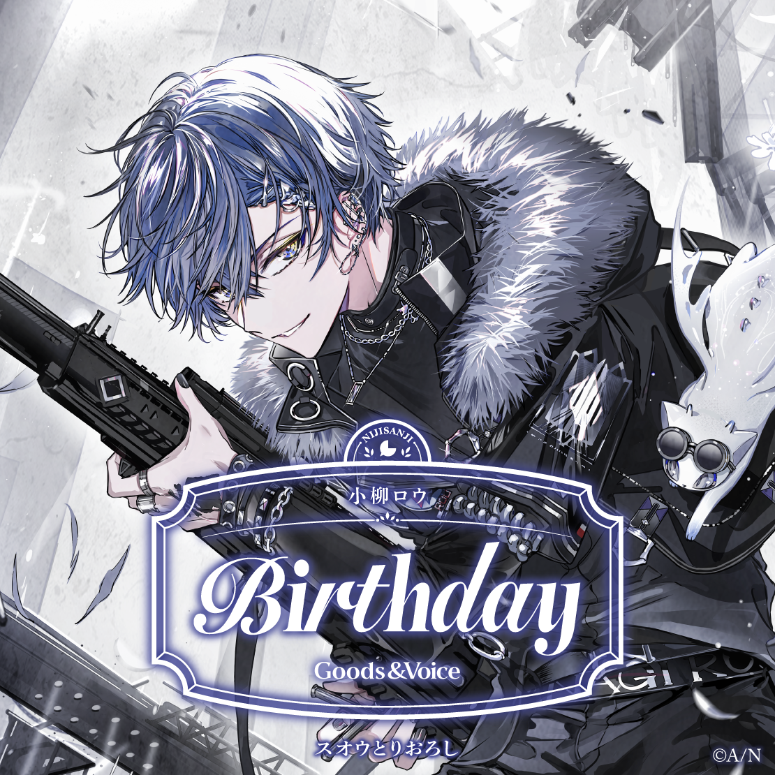 小柳ロウ誕生日グッズ&ボイス2025 B5アクリルパネルセット
