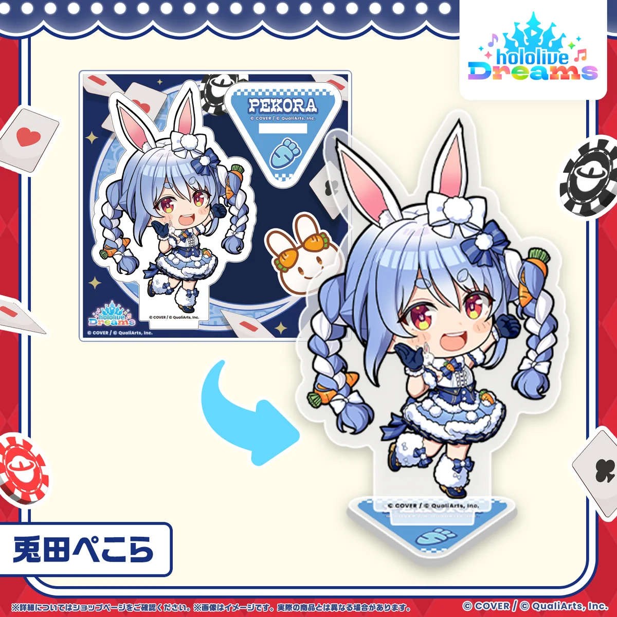 ミニホロメンアクリルスタンド 兎田ぺこら メガスフィアver.