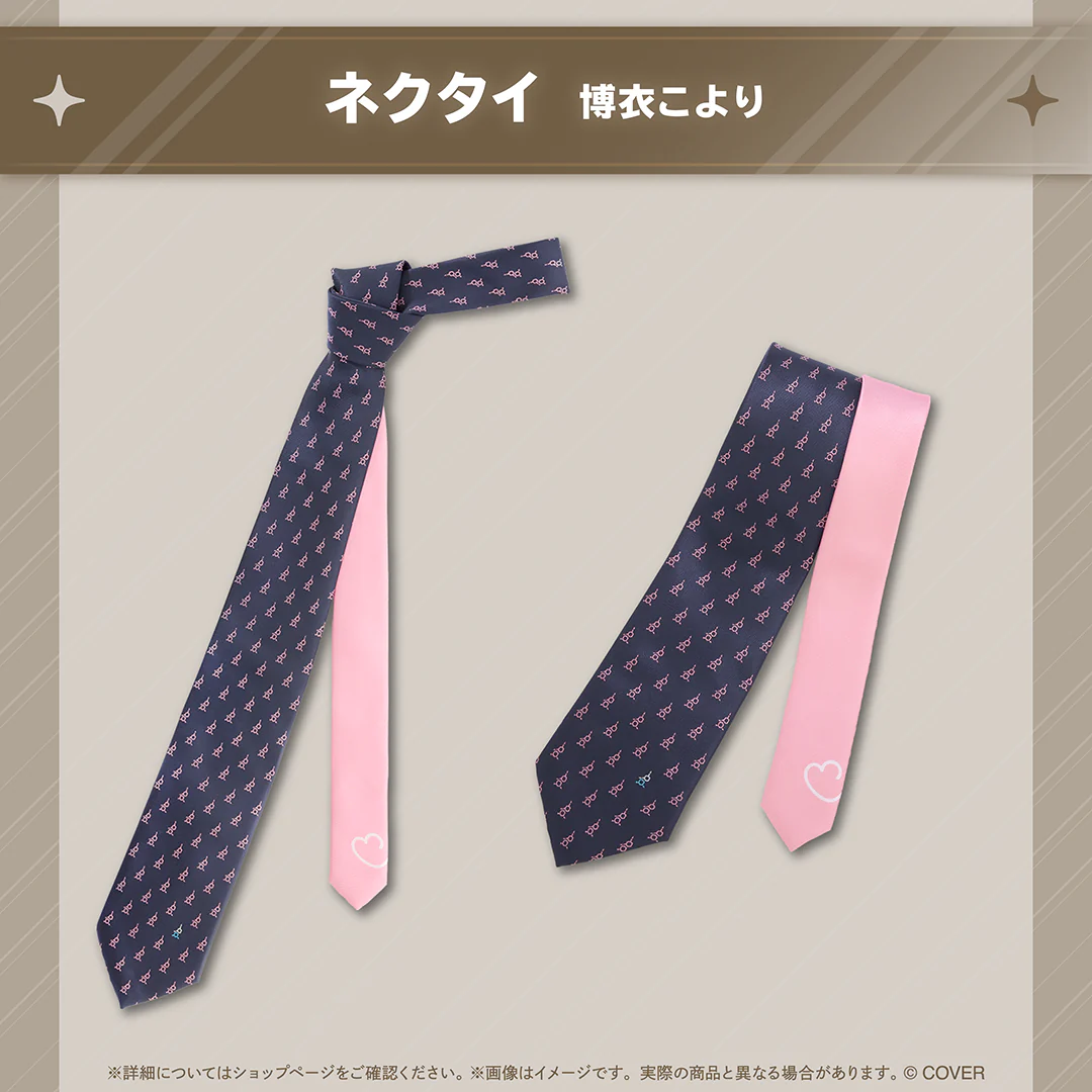 博衣こより ネクタイ 博衣こより