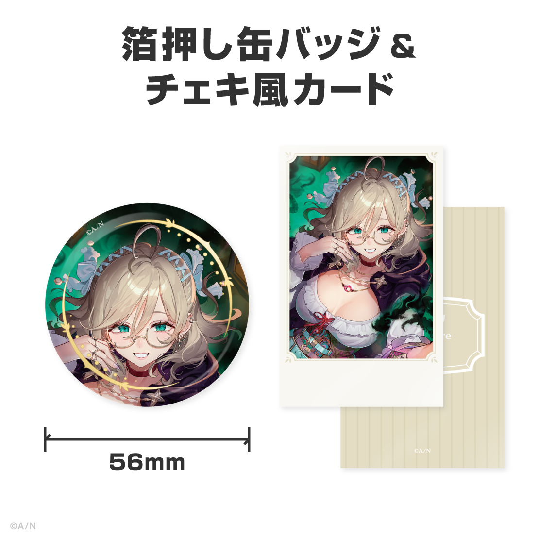 アイア アマレ誕生日グッズ&ボイス2026の商品画像