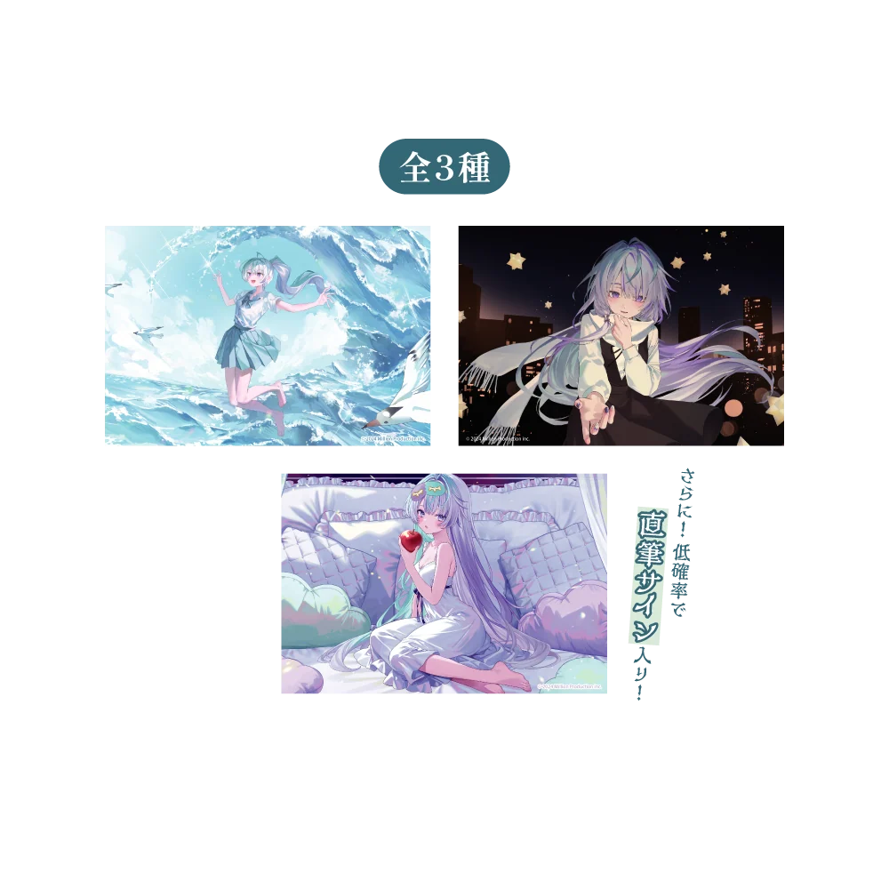 眠雲ツクリ 誕生日記念グッズ 2026 ランダムクリアポストカード 全3種の公式画像