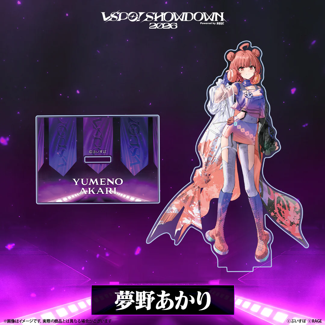 夢野あかり