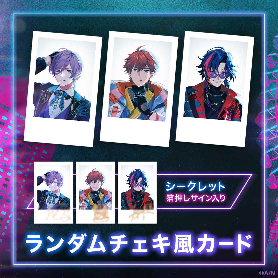 【3SKM】ランダムチェキ風カードの公式画像