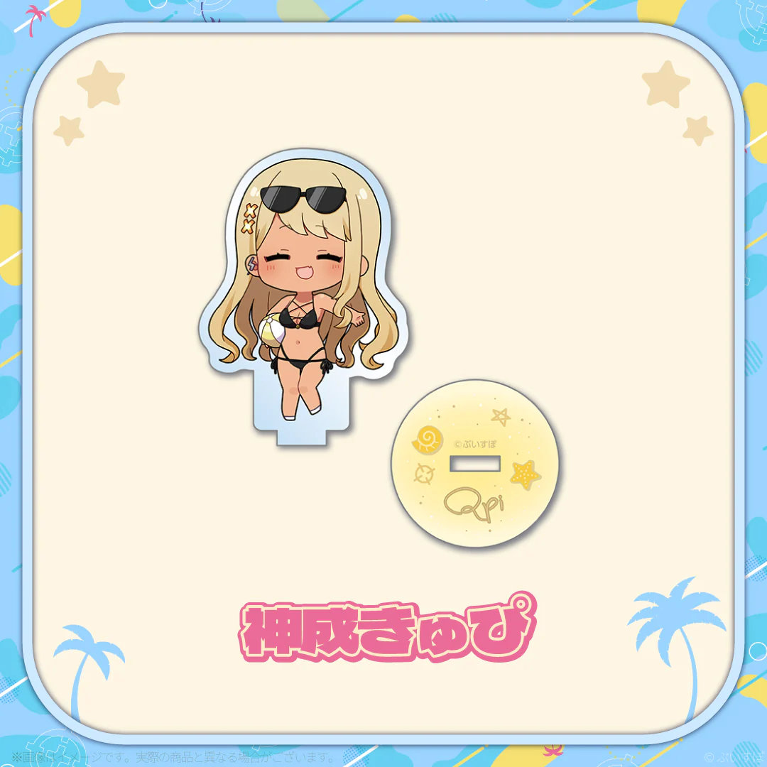 神成きゅぴ
