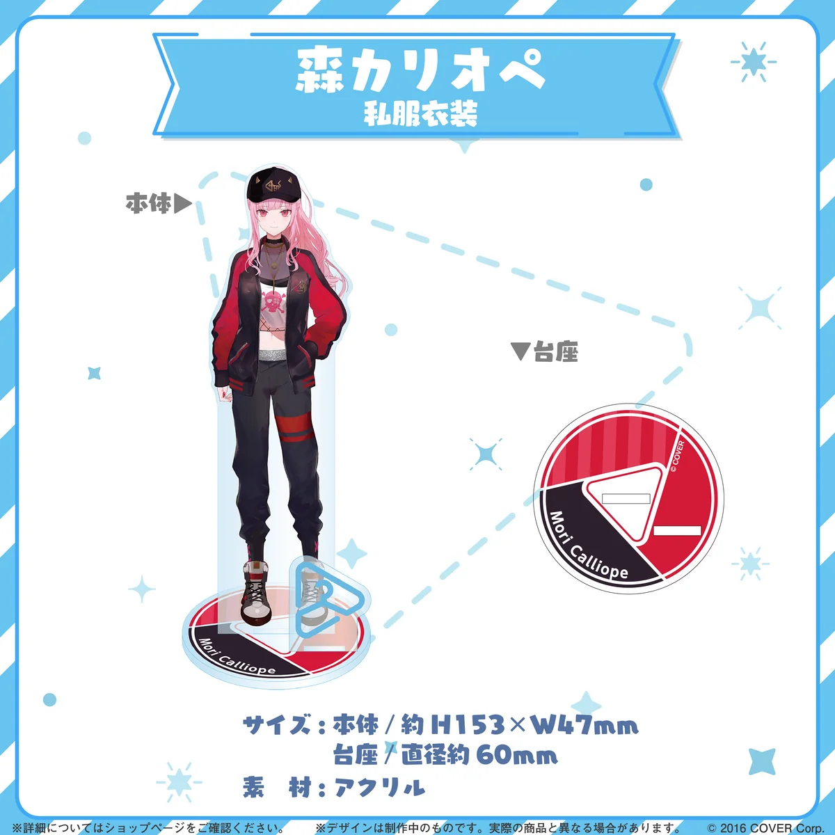 hololive closet 森カリオペ 私服衣装の商品画像