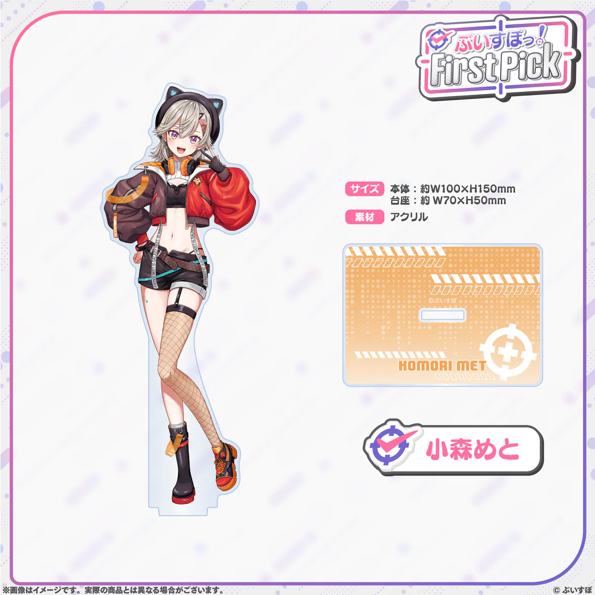 小森めと