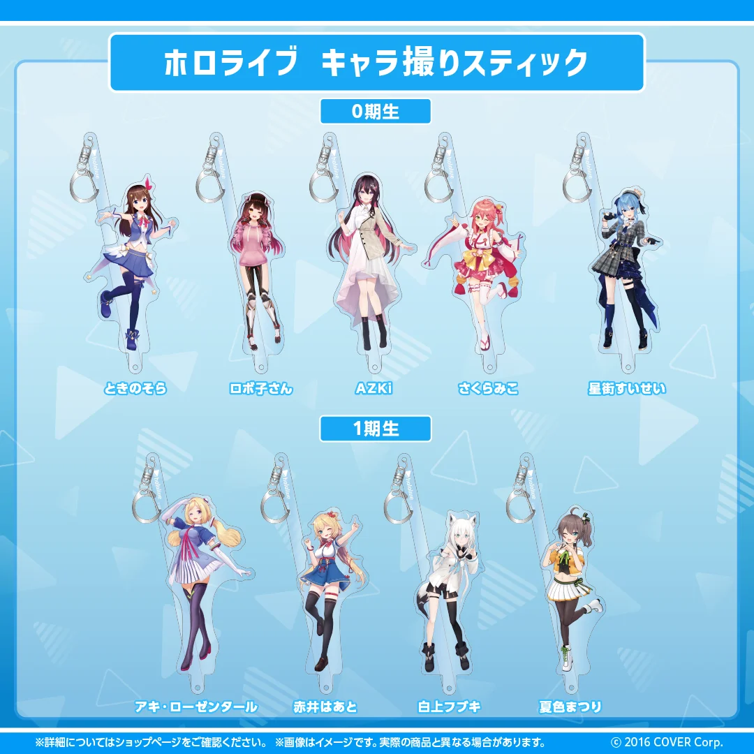 ホロライブ キャラ撮りスティック 1期生 白上フブキの公式画像