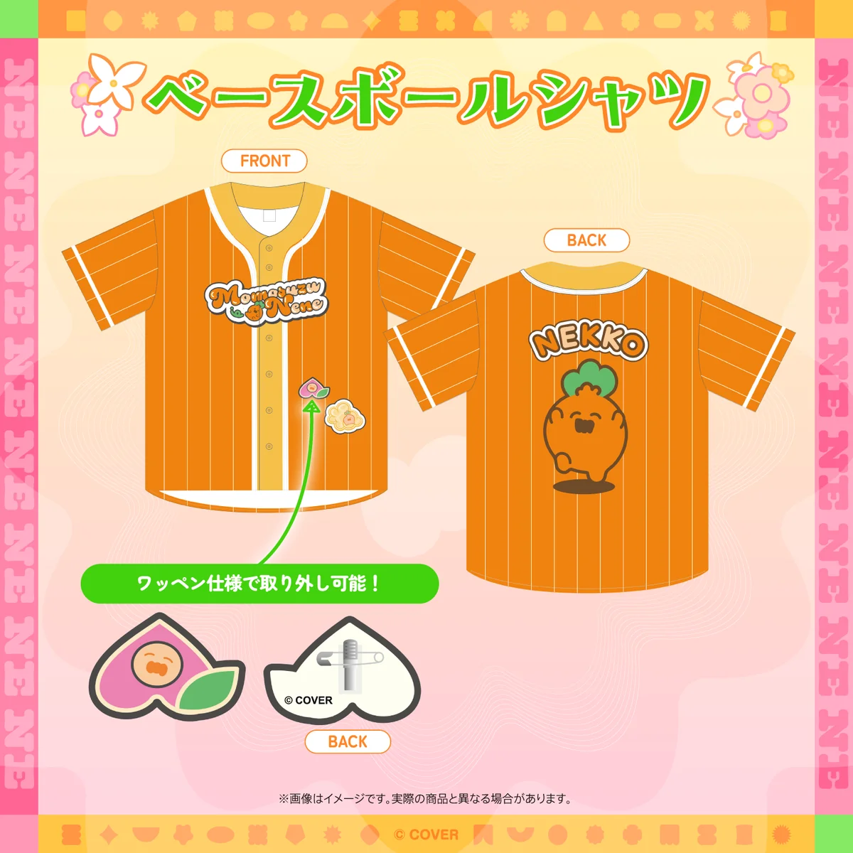 【先行発送】桃鈴ねね 1st Live 「花咲く*ねねねねねねねね超開花!」ライブグッズ ベースボールシャツの公式画像