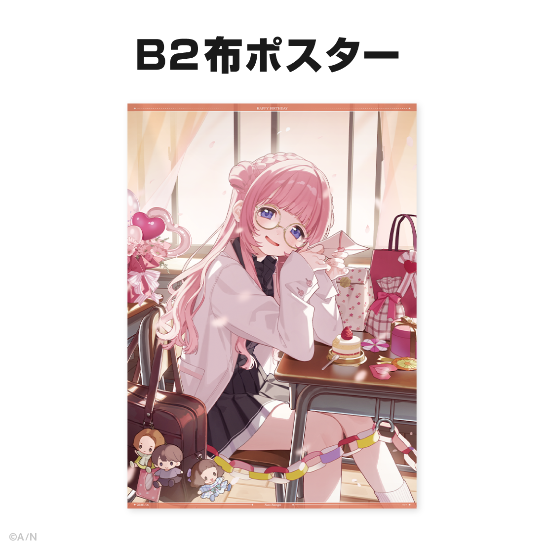 周央サンゴ誕生日グッズ&ボイス2025