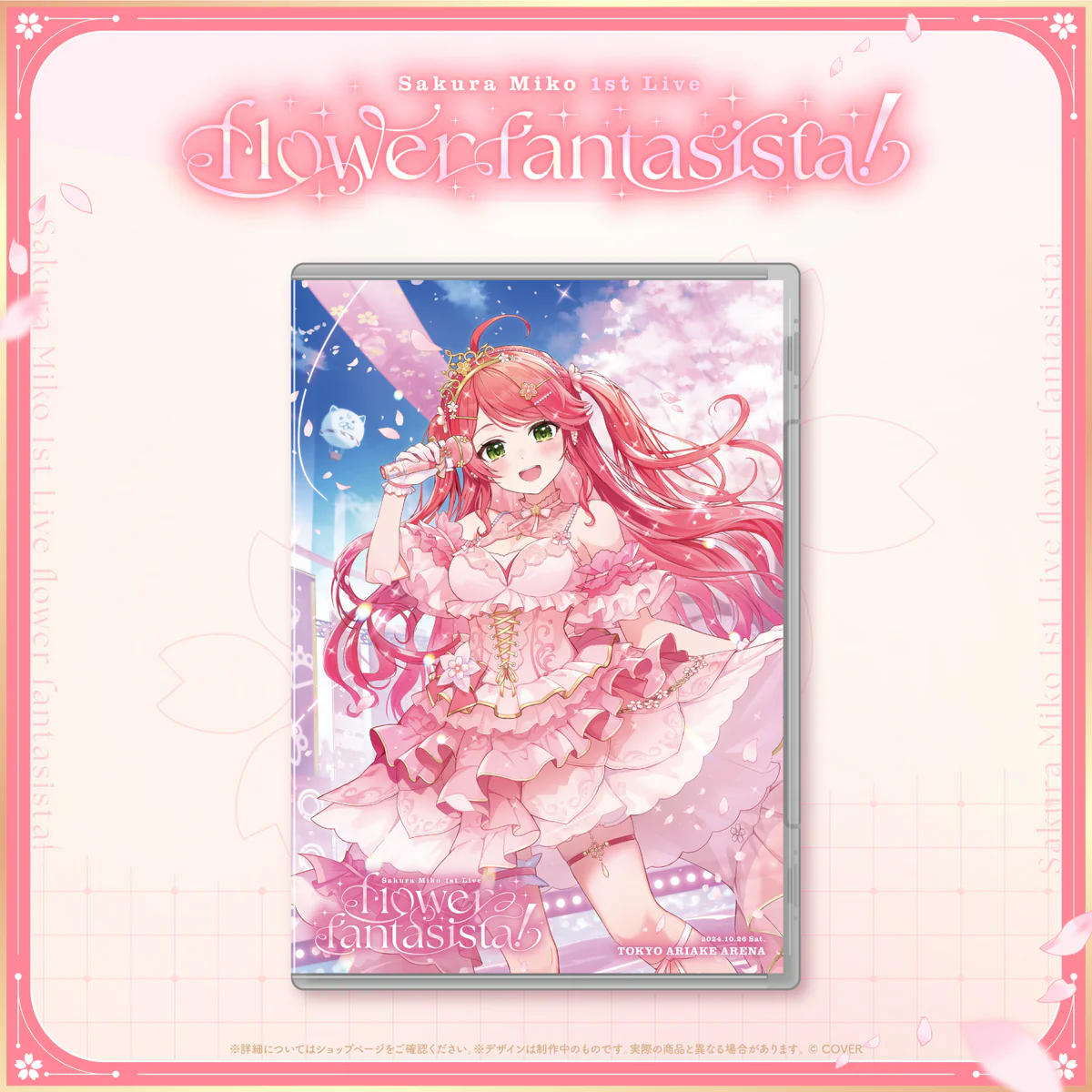 Blu-ray さくらみこ1st Live “flower fantasista!” Blu-rayの公式画像