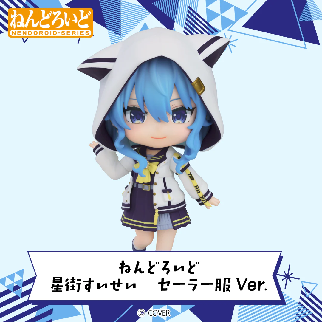 ねんどろいど 星街すいせい セーラー衣装Ver.の公式画像