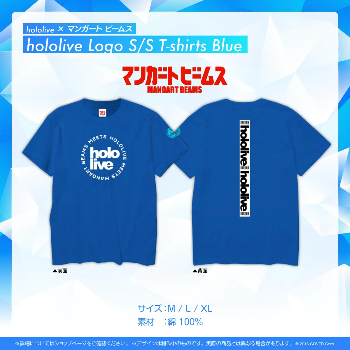 hololive Logo S/S T-shirts M (Blue)