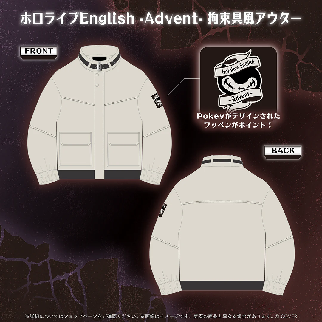 ホロライブEnglish Advent VS Justice モーションコミック完結記念 ホロライブEnglish -Advent- 拘束具風アウターの公式画像