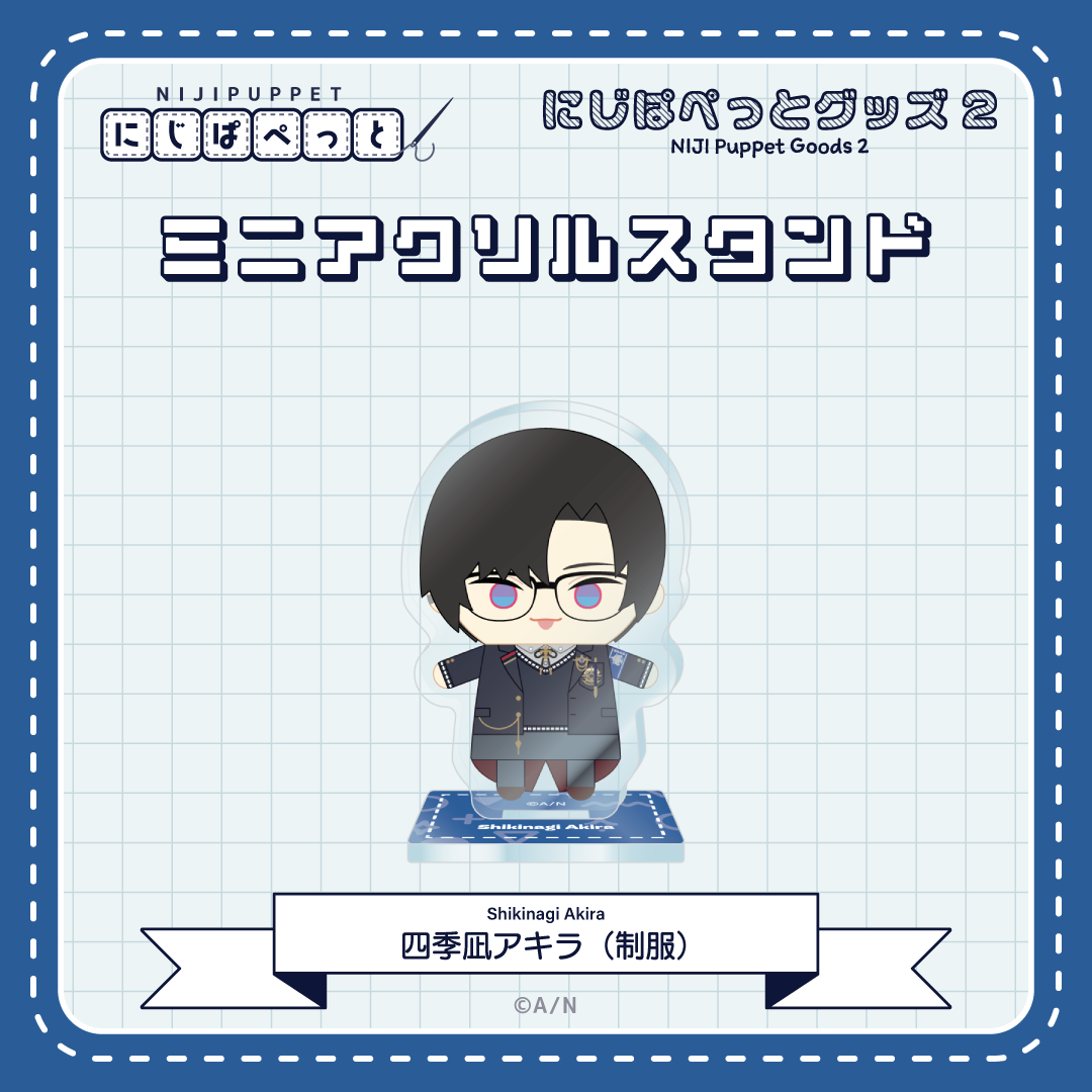 【にじぱぺっとグッズ2】ミニアクリルスタンド K