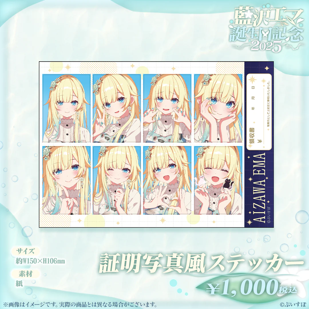 証明写真風ステッカー