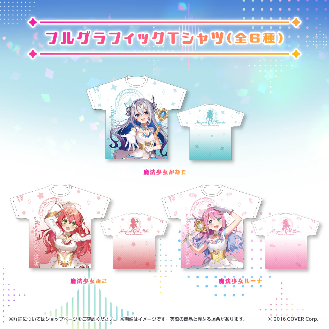 魔法少女ホロウィッチ! フルグラフィックTシャツ 魔法少女みこ
