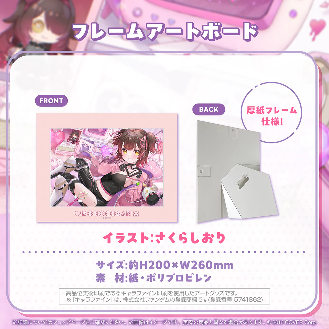 ロボ子さん 誕生日記念2024 フレームアートボードの公式画像