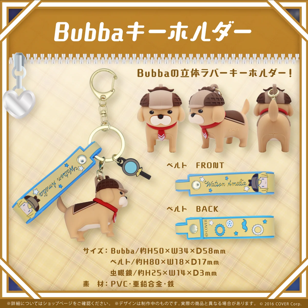 ワトソン・アメリア 新衣装記念2023 Bubbaキーホルダーの公式画像