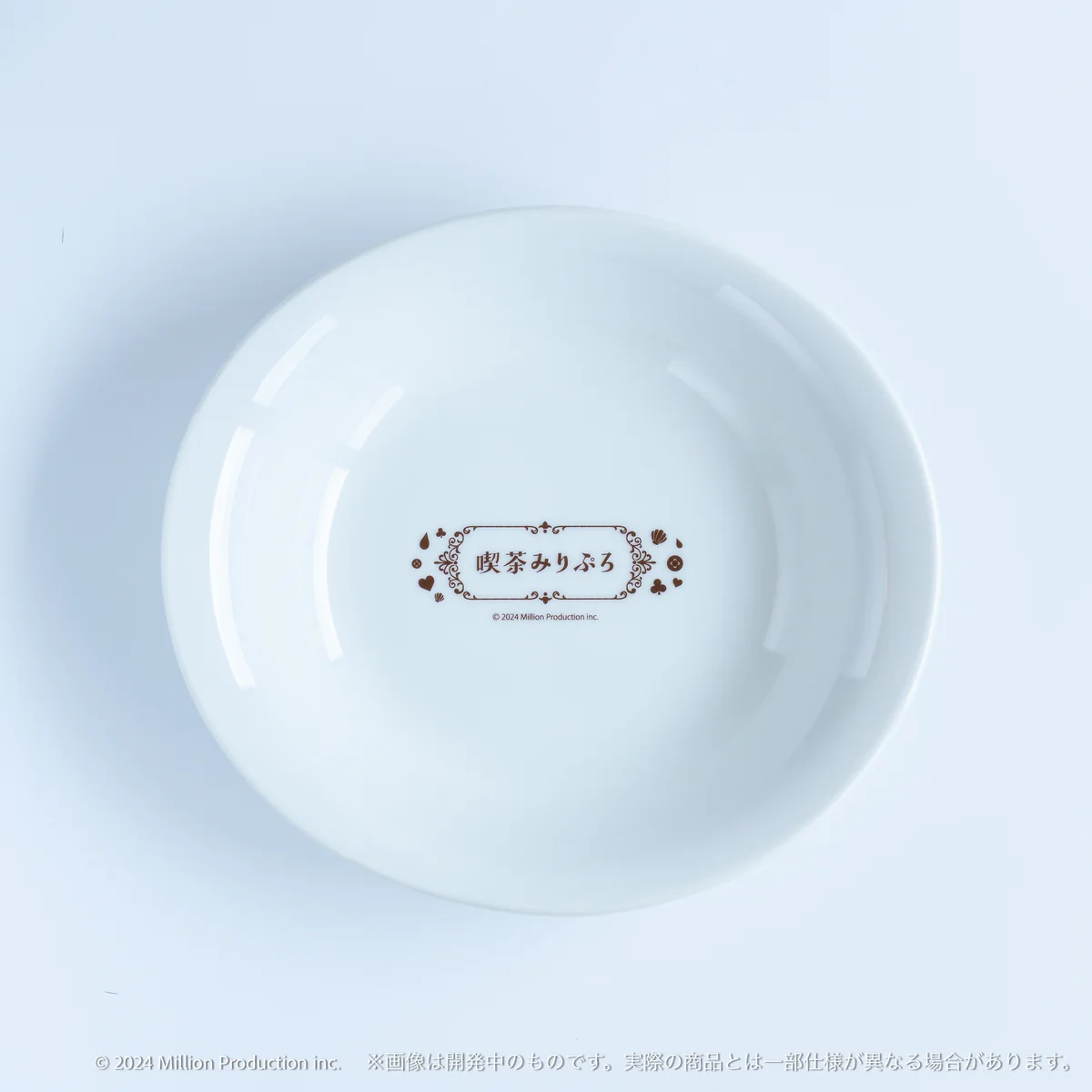 喫茶みりぷろコレクション 2026 カレー皿の商品画像