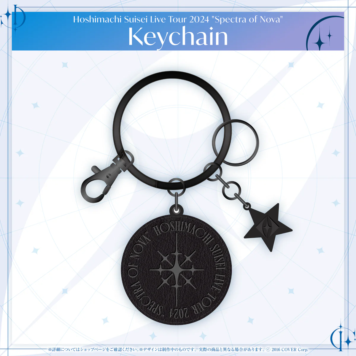 Keychain