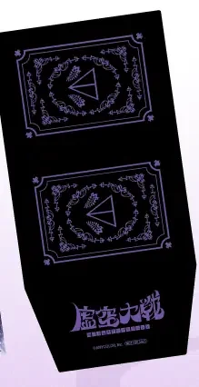 アニメイト特典のPVC製ブックカバーの画像。黒地に紫の飾り枠と逆三角形のマーク、「虚空大戦」のロゴが入っている
