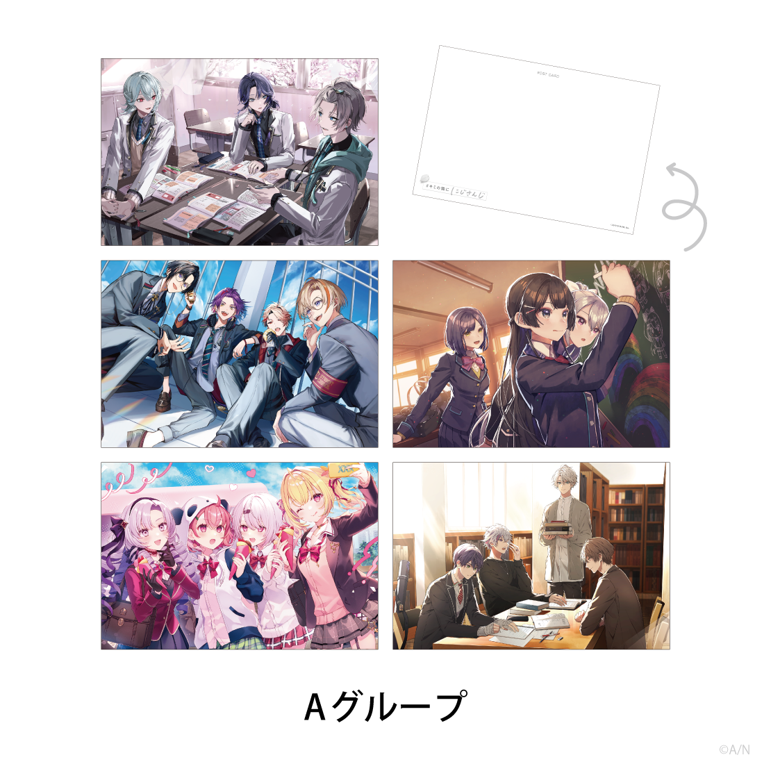 【#キミの隣ににじさんじ】ポストカードセット Aグループの公式画像
