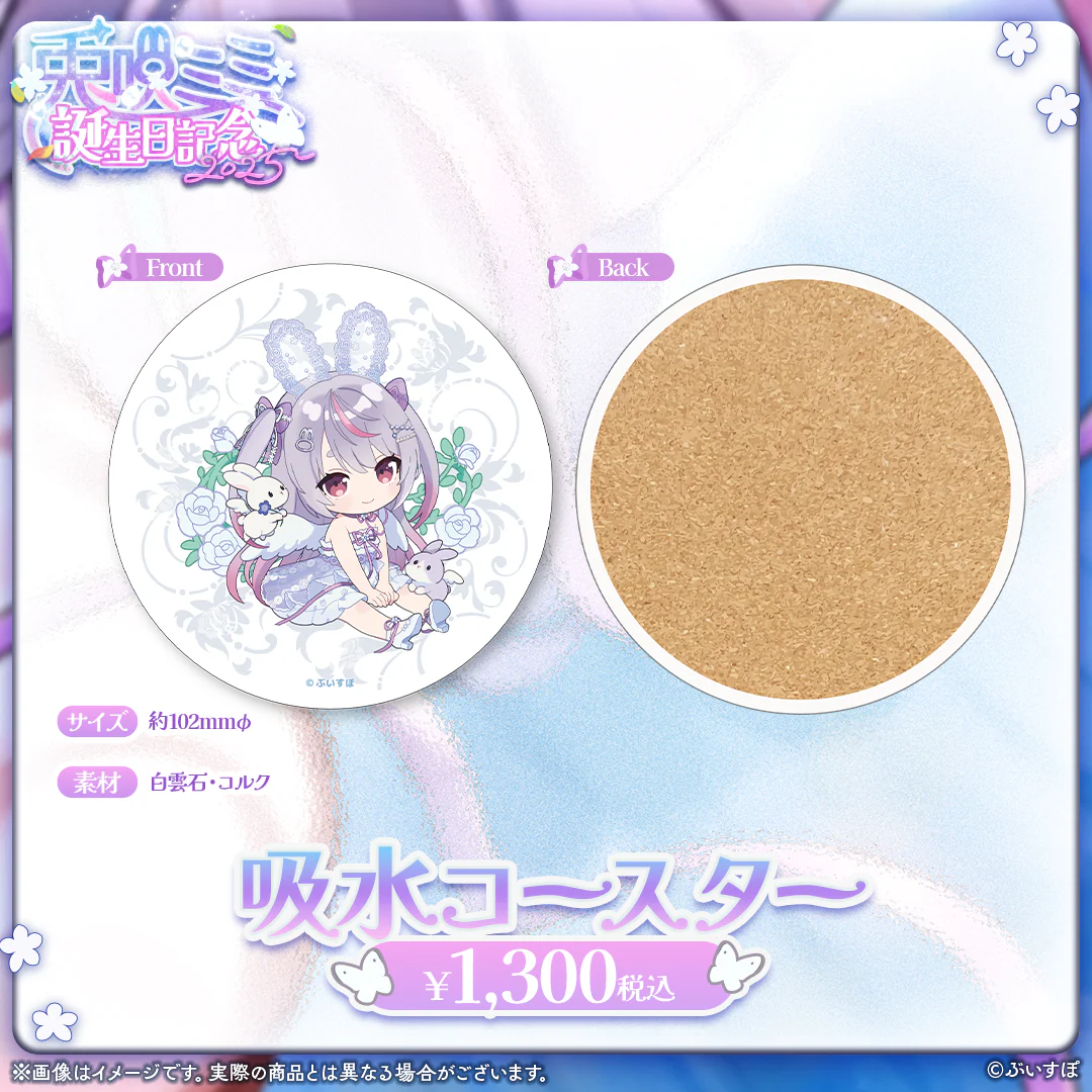 吸水コースター
